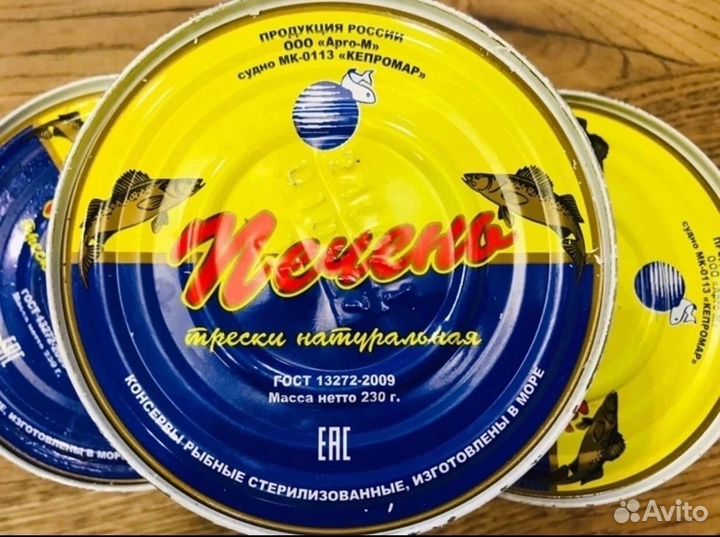 Печень трески премиум судно мк -0113 