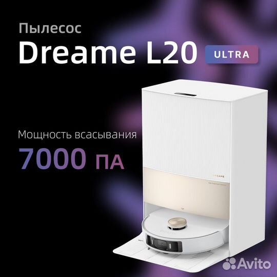 Робот-пылесос Dreame Bot L20 Ultra Complete