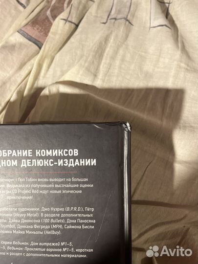 Собрание комиксов Ведьмак. Библиотечное издание