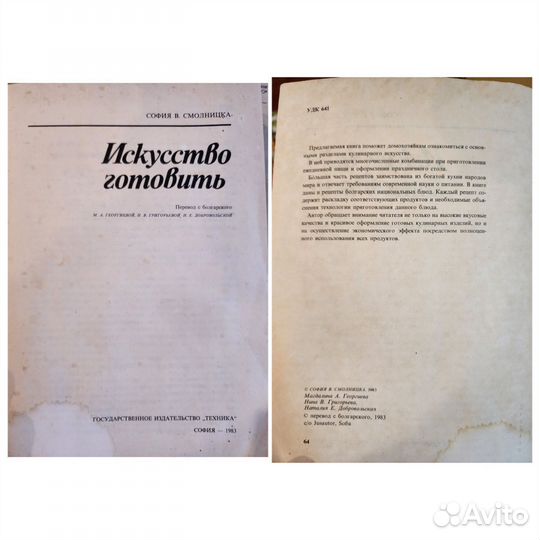 Книги по кулинарии СССР