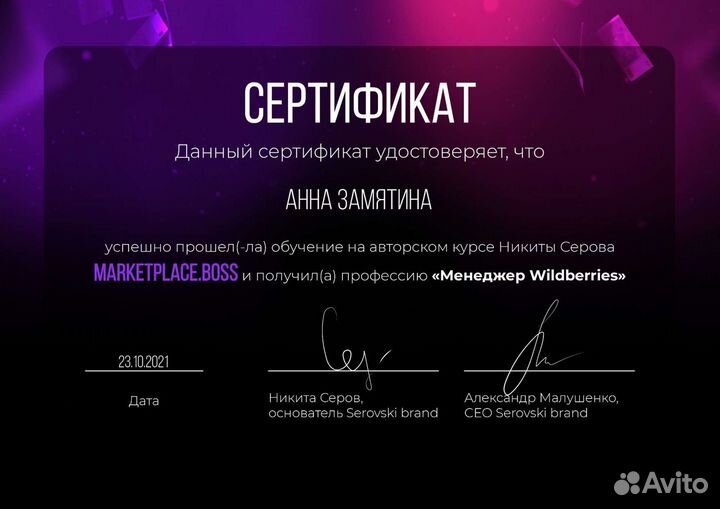 Менеджер маркетплейса, посредник 1688