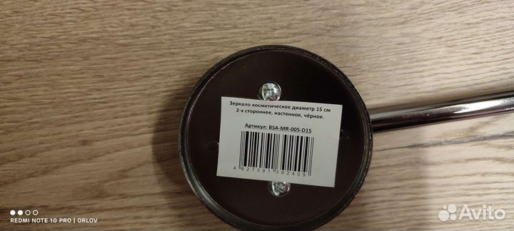 Косметическое зеркало, двухстороние