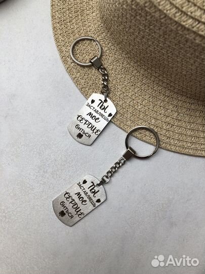 Брелок для ключей с гравировкой 