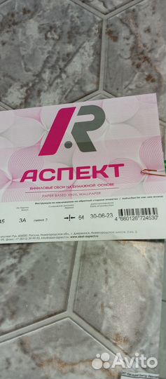 Обои виниловые вв бо 10130-45 (новые)