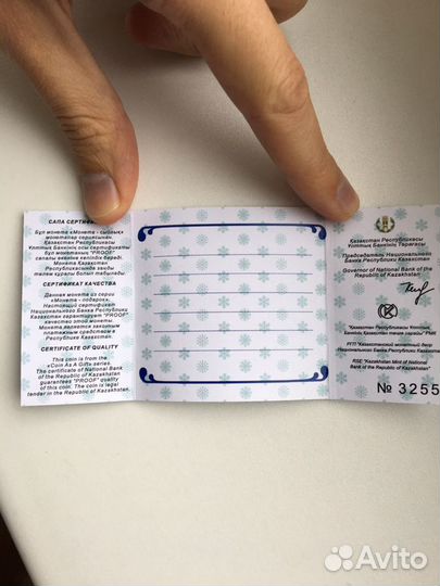 Продам монету С Новым годом