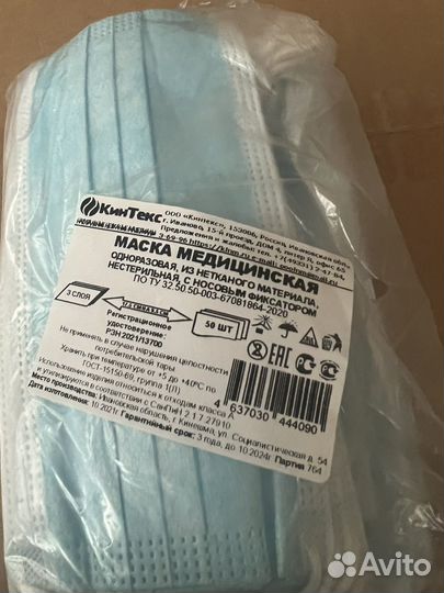 Маска медицинская