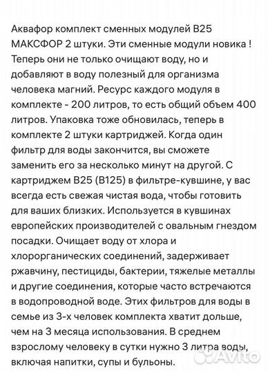 Сменный картридж для фильтра-кувшина