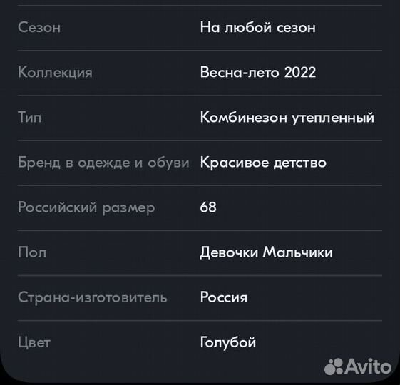 Комбинезон