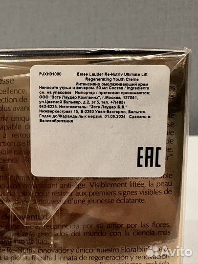 Estee lauder Re nutriv