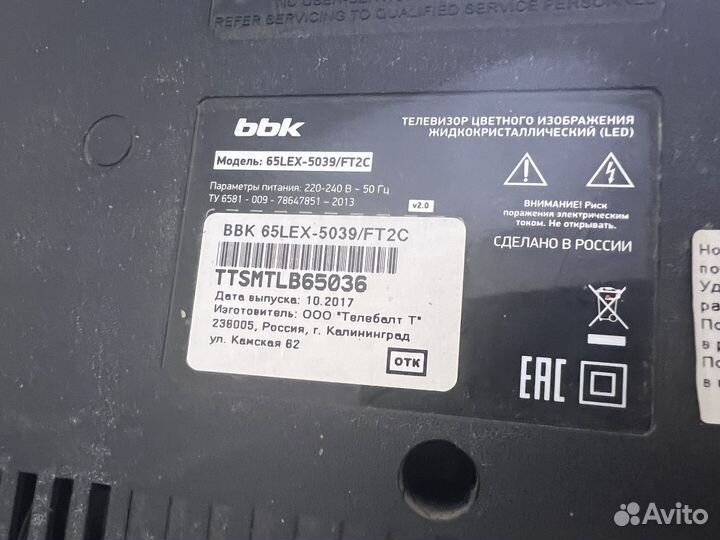 Телевизор BBK 65