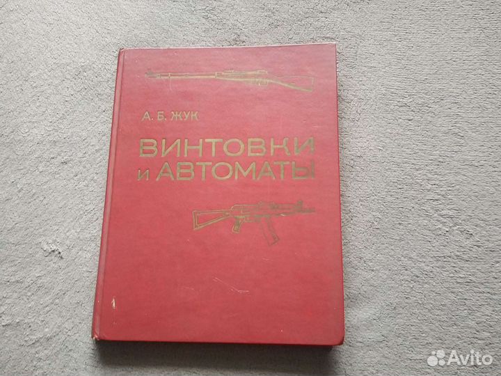 Коллекционирование