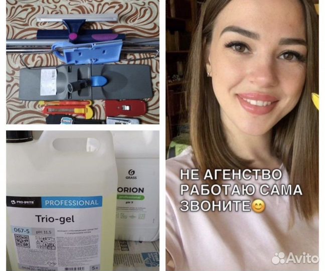 Клининг, уборка, мытье окон, химчистка