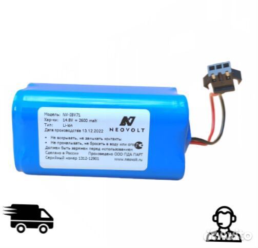 Аккумулятор (АКБ) Mamibot exvac 680S / 660 / 880