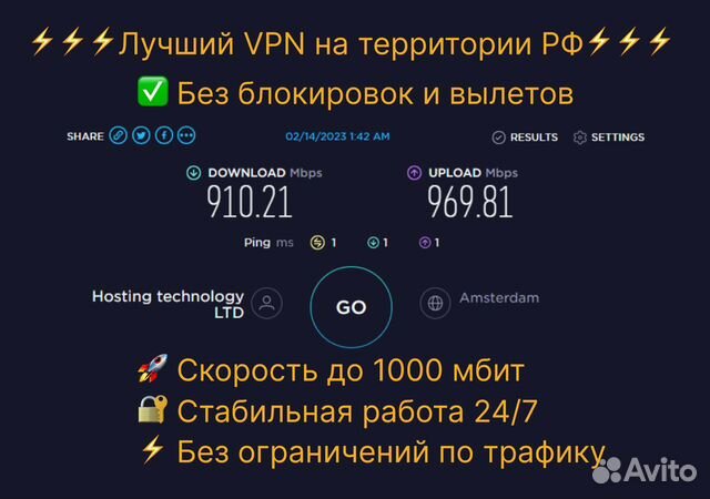 Безопасный VPN до конца 2025 года