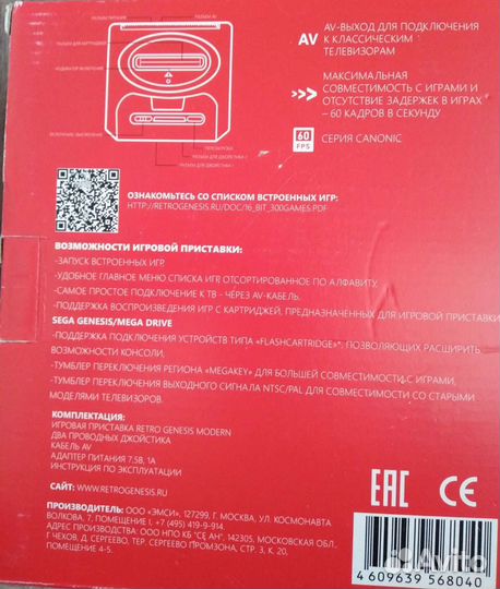 Игровая приставка