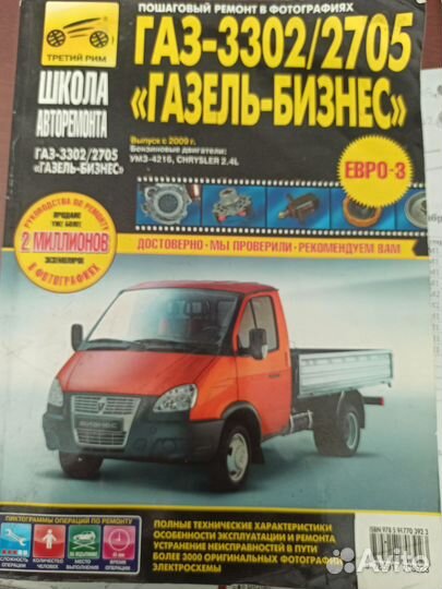 Книга журнал