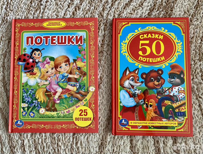 Детские книги