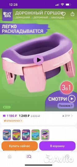 Складной горшок Roxy kids 3в1