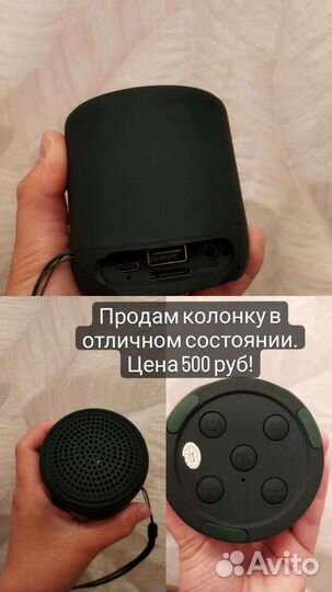 Блютуз колонка