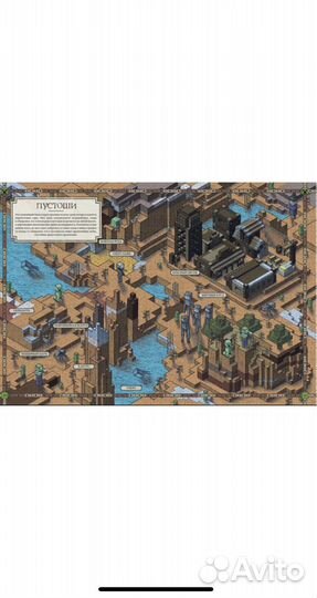 Книга карт Minecraft Майнкрафт