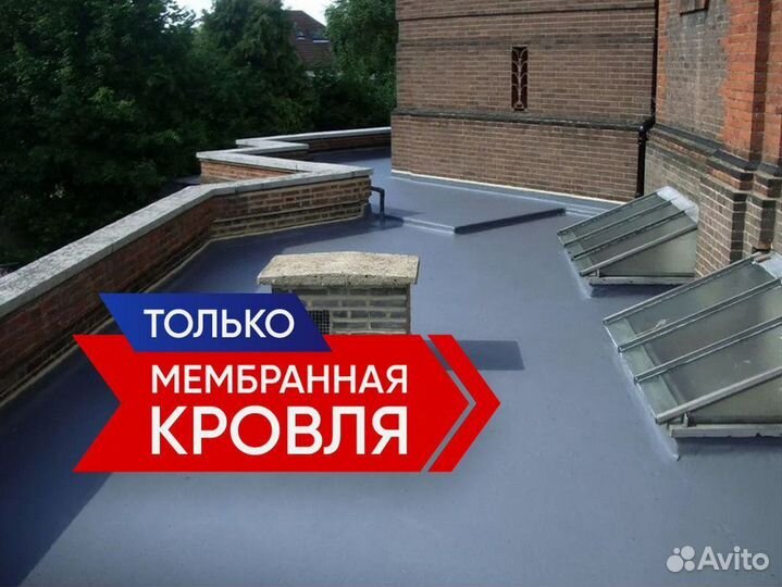 Мембранная кровля для коттеджей