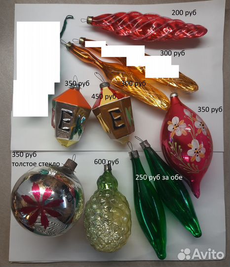 Бусы на елку СССР. Игрушки. Стеклярус