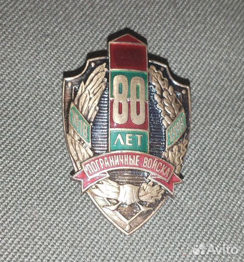 80 лет пограничные войска