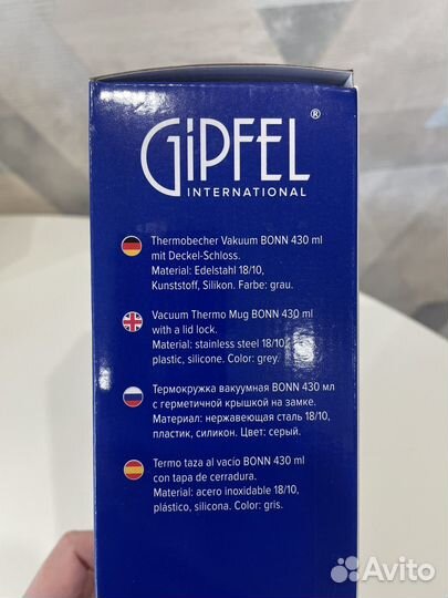 Термокружка Gipfel