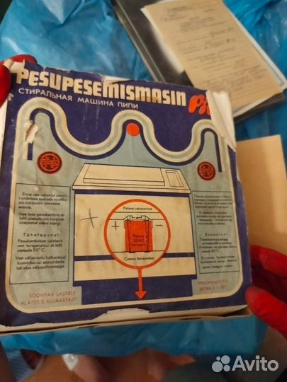 Стиральная машинка пипи игрушка СССР