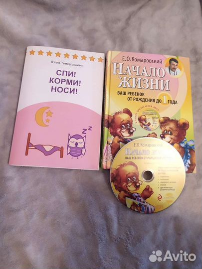 Книги воспитание 0-1 год