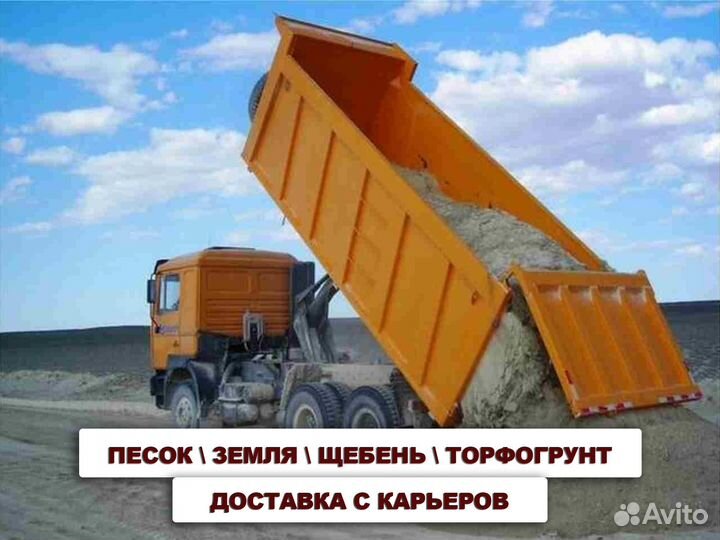 Песок намывной