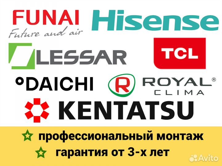 Кондиционеры Hisense / Royal Clima / Kentatsu