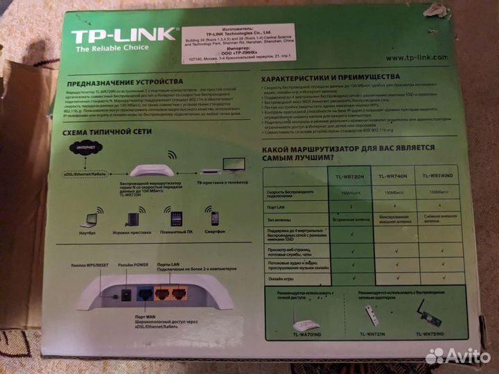 Wi-fi роутер TP-link