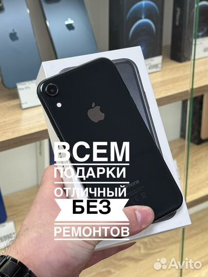 iPhone Xr, 64 ГБ