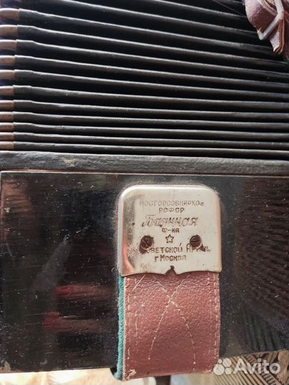 Баян баяная фабрика Советской Армии