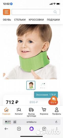 Воротник Шанца orlett бн6-53 д/детей до 1 года