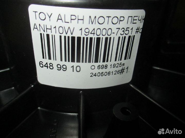 Мотор печки на Toyota Alphard ANH10W