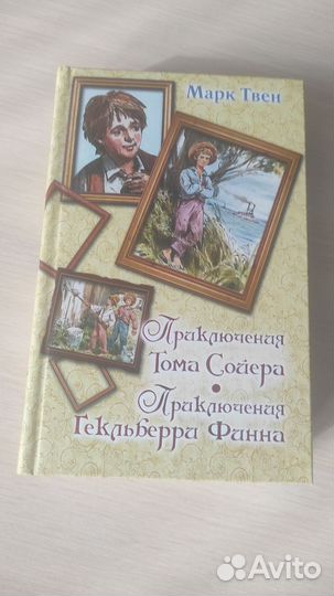 Марк Твен Приключения и Янки из Коннектикута