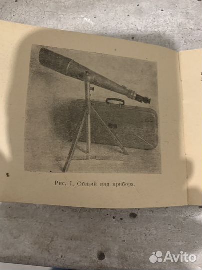 Зрительная труба зрт 457