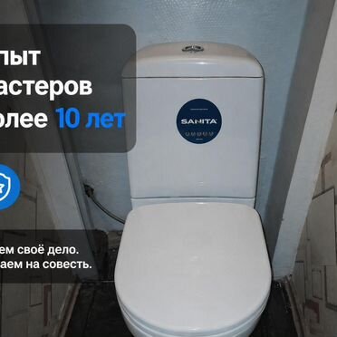 Вызов сантехника на дом