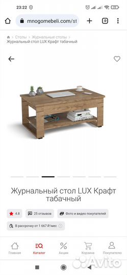 Стол журнальный трансформер