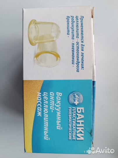 Банки для вакуумного массажа