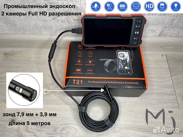 Аренда эндоскопа - 2 камеры,зонд 5,5 мм(10 метров)