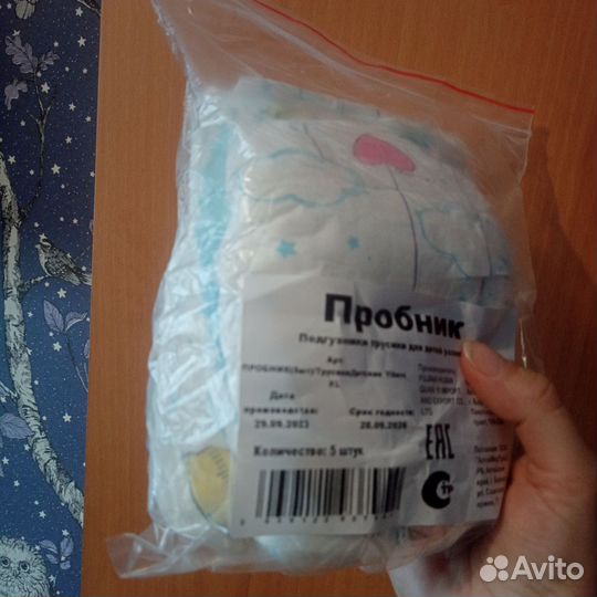 Подгузники 4 пять шт