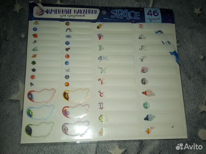 Именные наклейки для предметов 46 стикеров