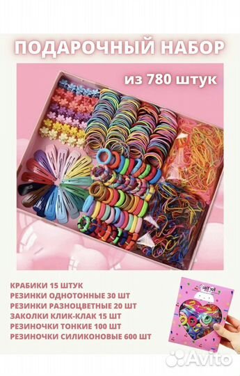 Подарочный набор для девочки