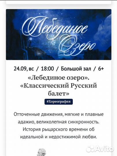 Лебединое озеро