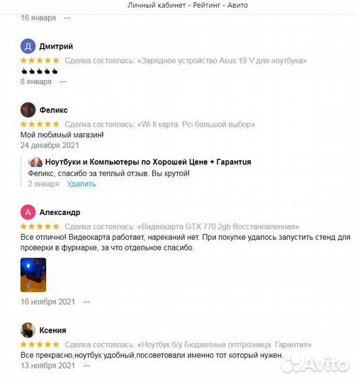 Ноутбук acer для работы и учебы