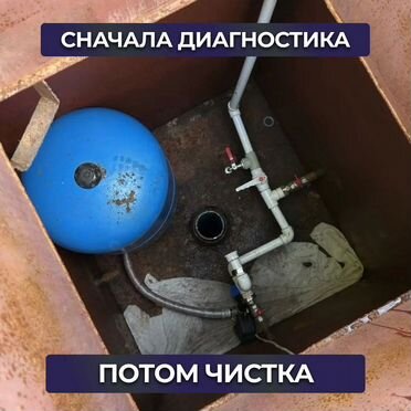 Чистка скважин от песка и запаха за 1 день