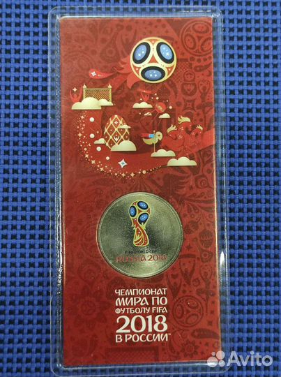 Монеты Чемпионат мира по футболу 2018